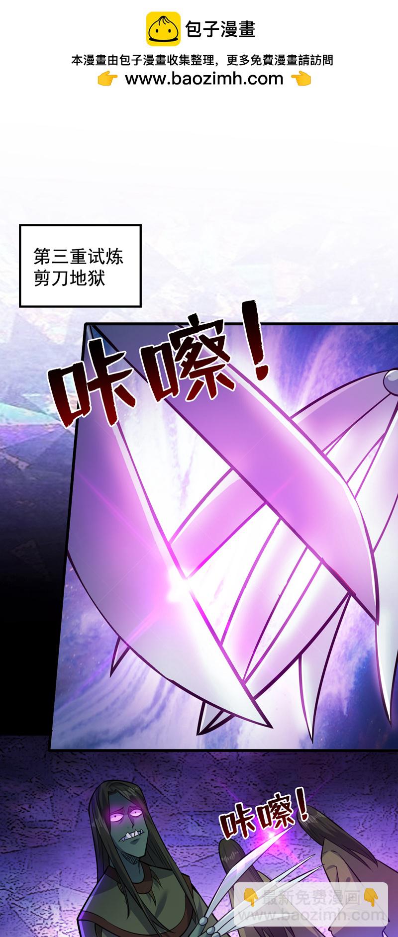 第131话 鬼将试炼，真垃圾！-第132话