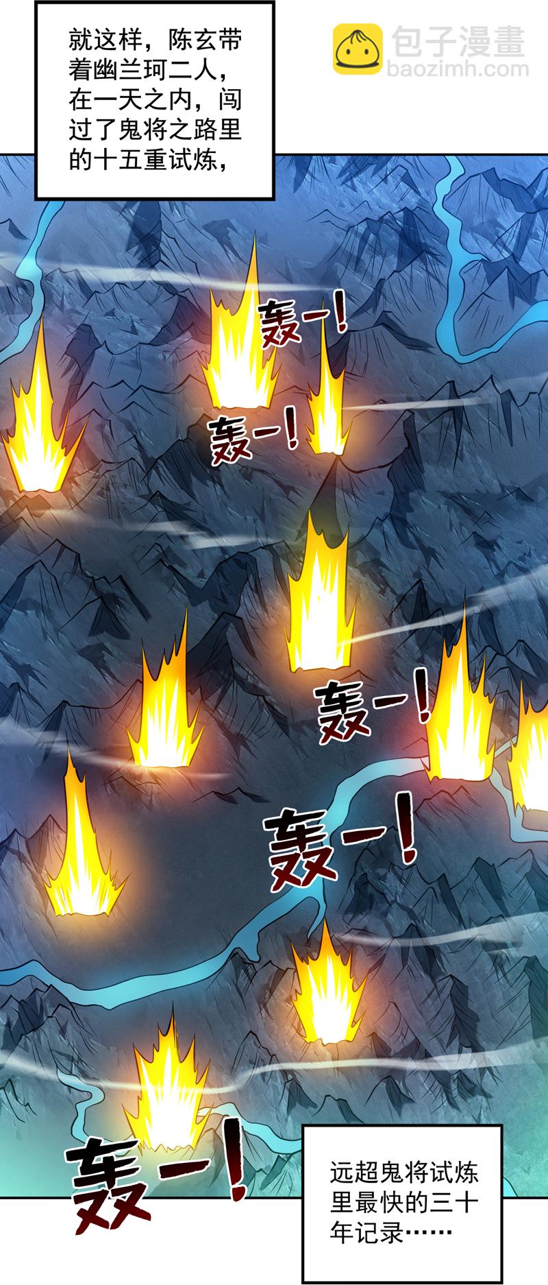 第131话 鬼将试炼，真垃圾！-第132话