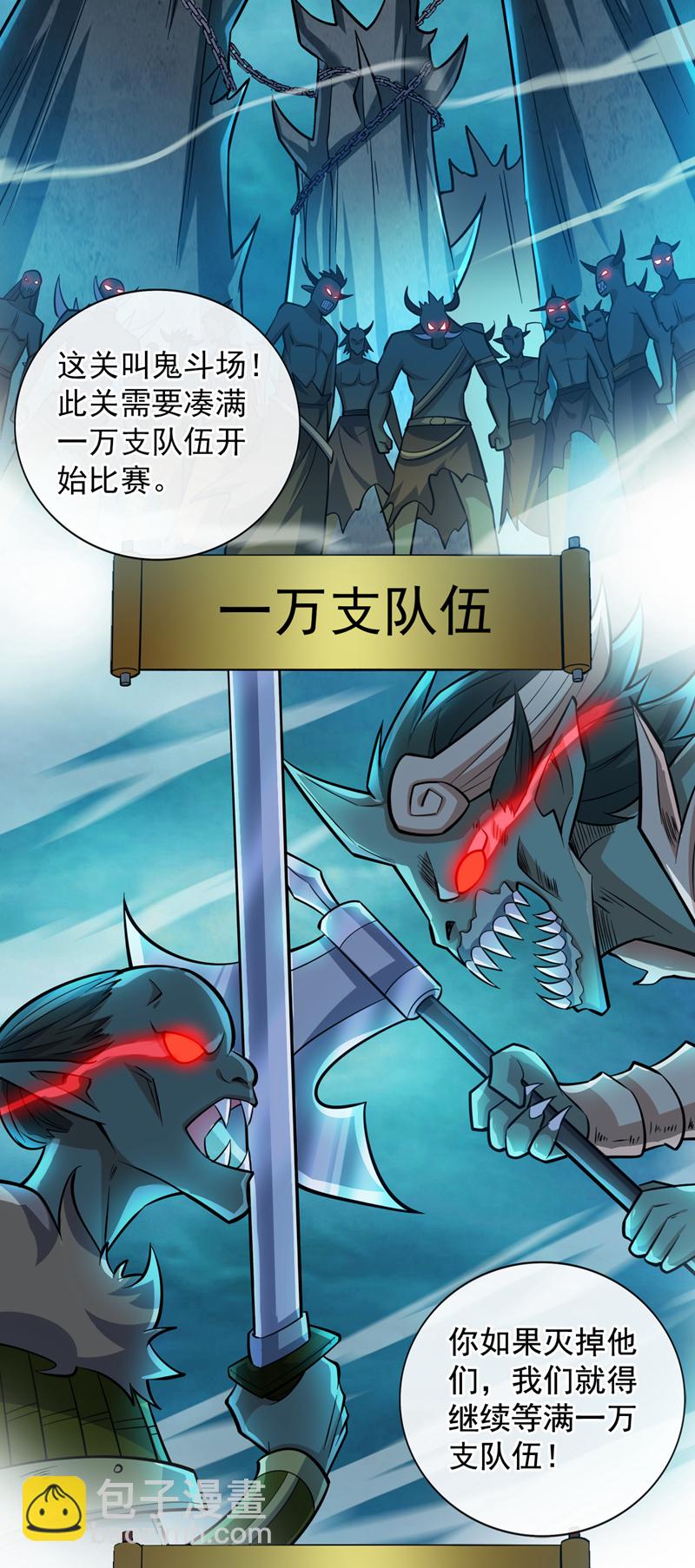 第131话 鬼将试炼，真垃圾！-第132话