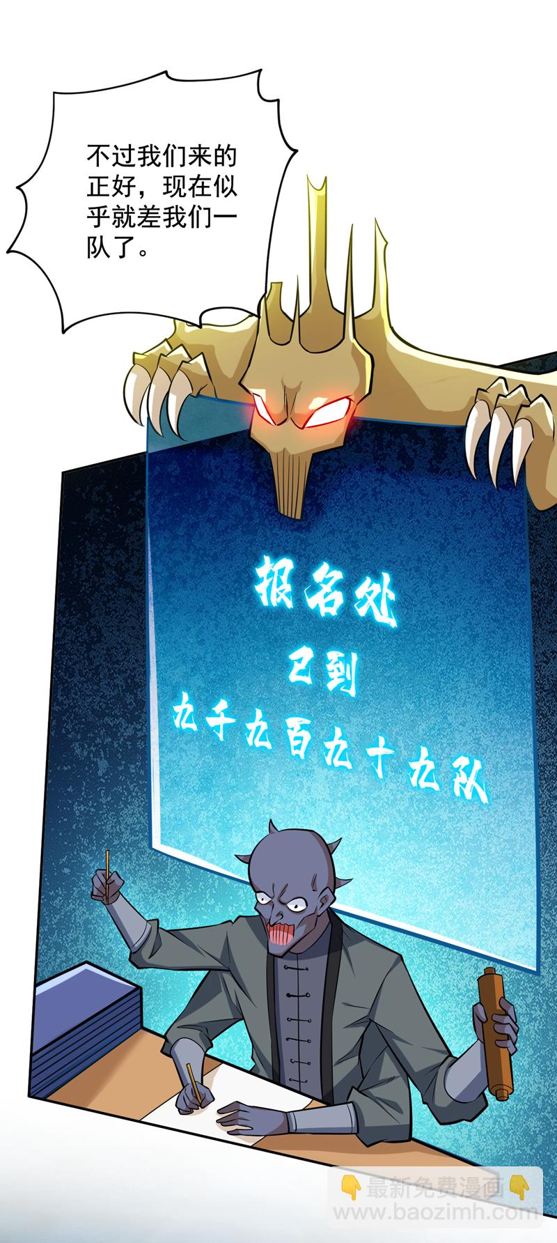 第131话 鬼将试炼，真垃圾！-第132话