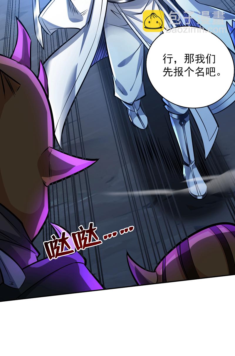 第131话 鬼将试炼，真垃圾！-第132话