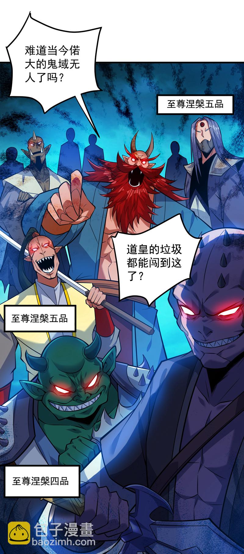 第131话 鬼将试炼，真垃圾！-第132话