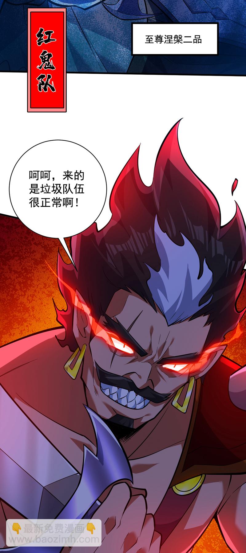 第131话 鬼将试炼，真垃圾！-第132话