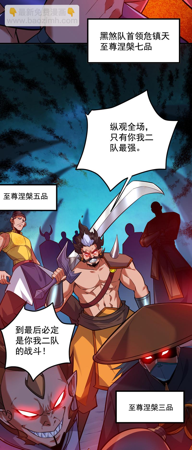 第131话 鬼将试炼，真垃圾！-第132话