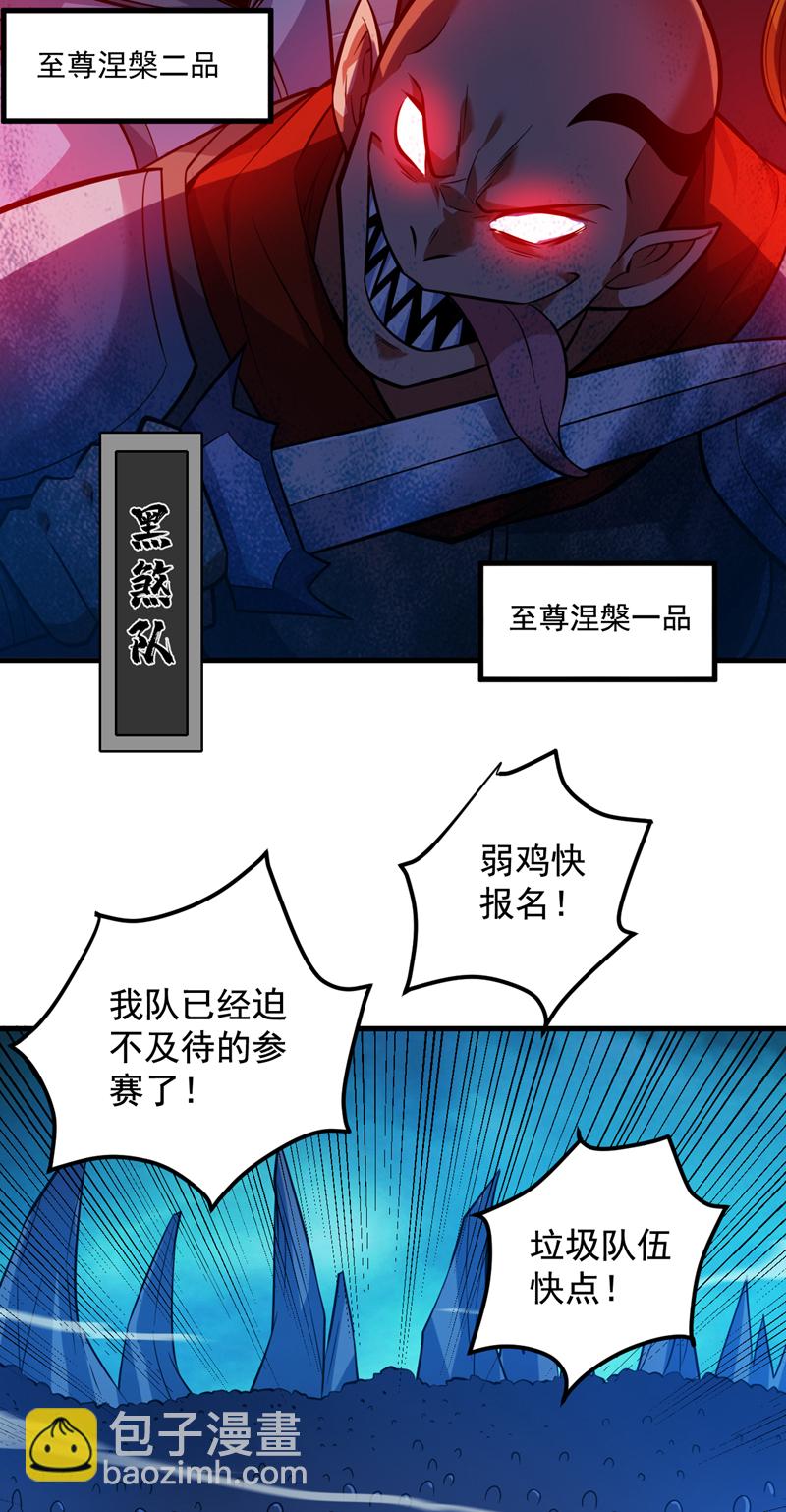 第131话 鬼将试炼，真垃圾！-第132话