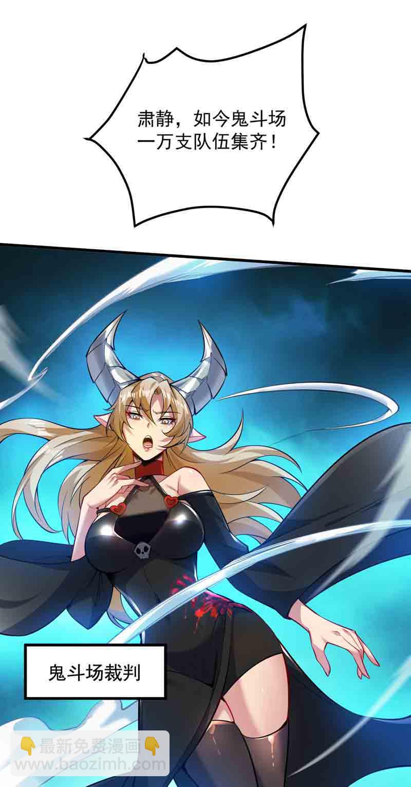 第131话 鬼将试炼，真垃圾！-第132话
