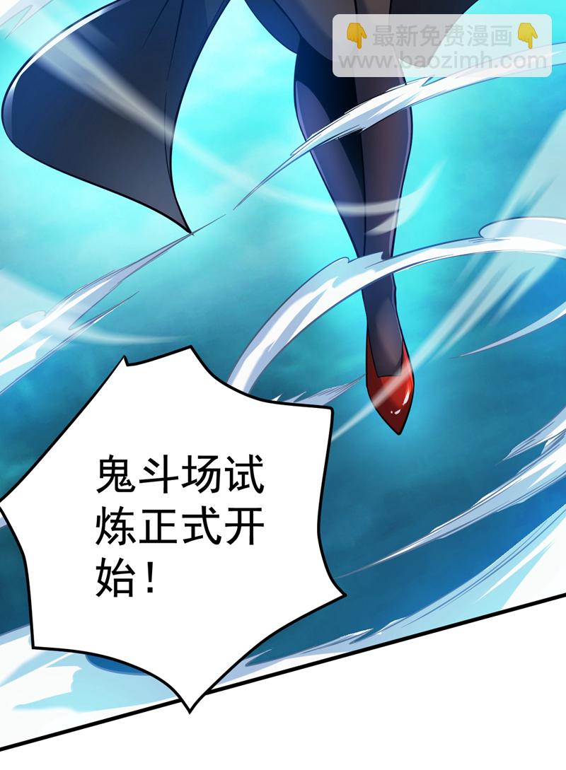 第131话 鬼将试炼，真垃圾！-第132话