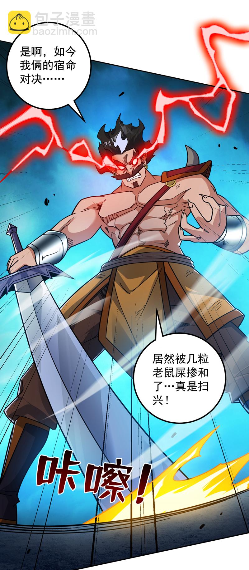 第133话 宿命对决&hellip;！-第134话