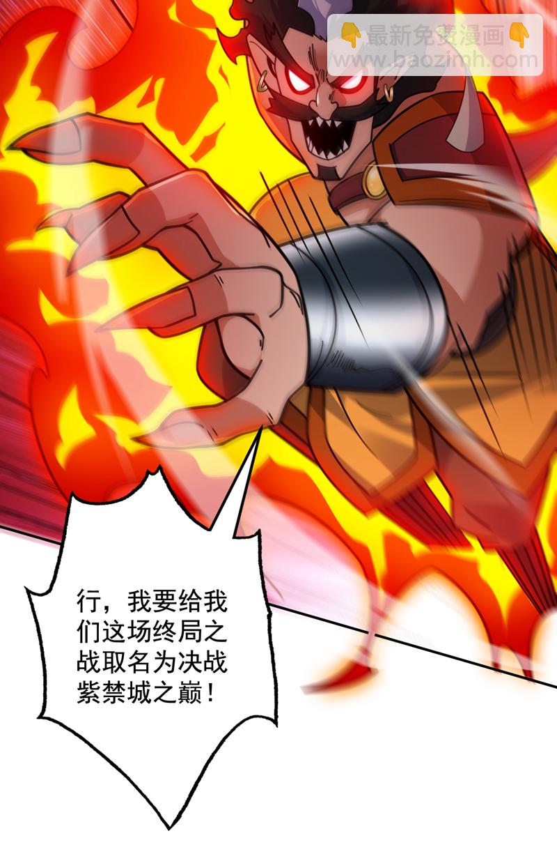 第133话 宿命对决&hellip;！-第134话