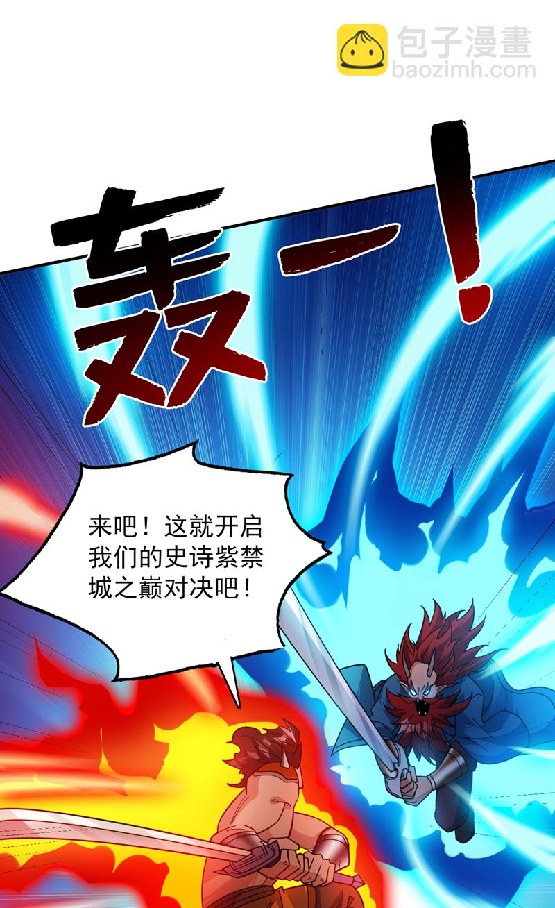 第133话 宿命对决&hellip;！-第134话