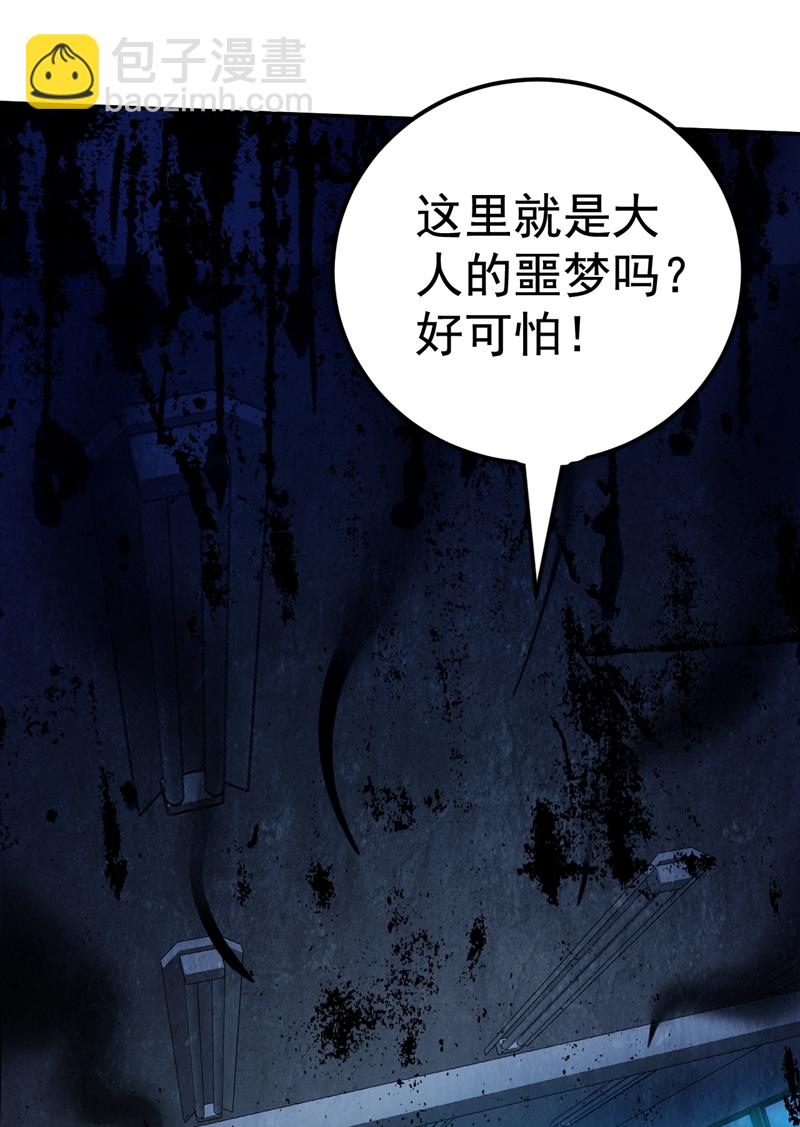 第135话 感觉像回家了！-第136话