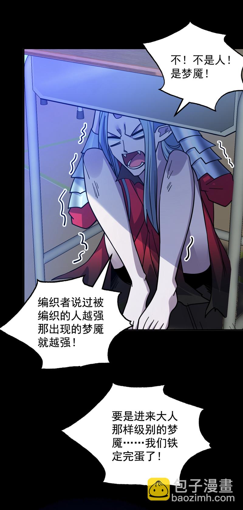 第135话 感觉像回家了！-第136话