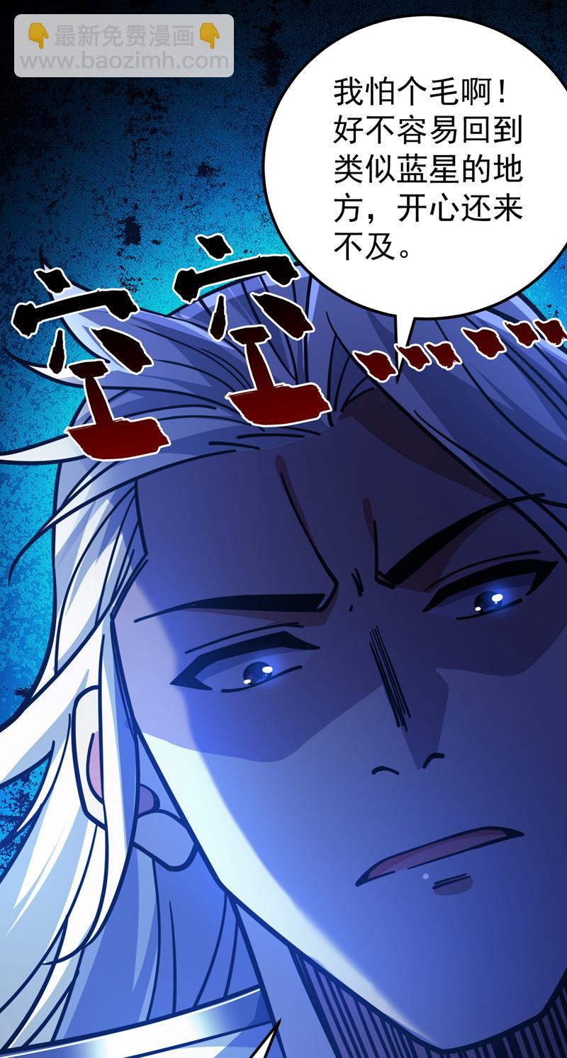 第135话 感觉像回家了！-第136话