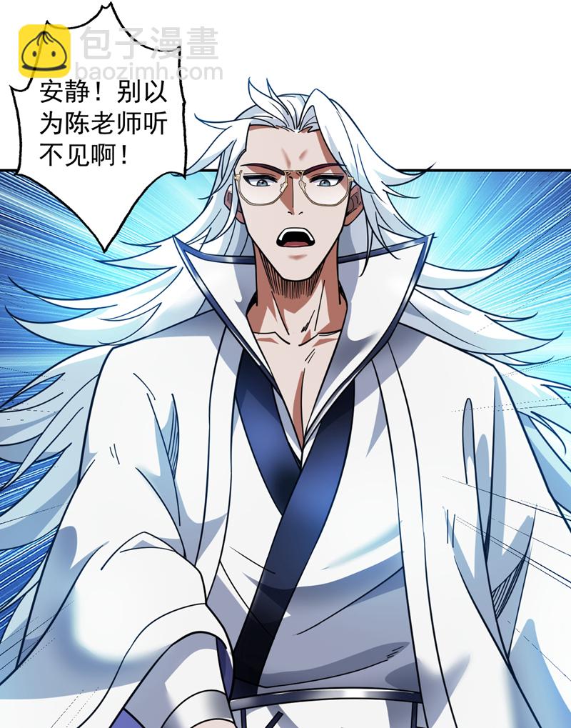 第137话 安静！谁还在吵？-第138话