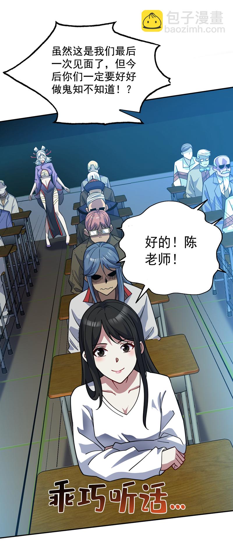 第137话 安静！谁还在吵？-第138话
