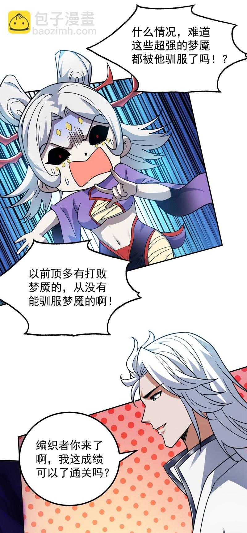 第137话 安静！谁还在吵？-第138话
