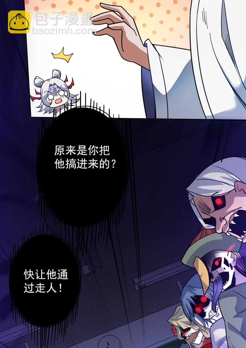 第137话 安静！谁还在吵？-第138话