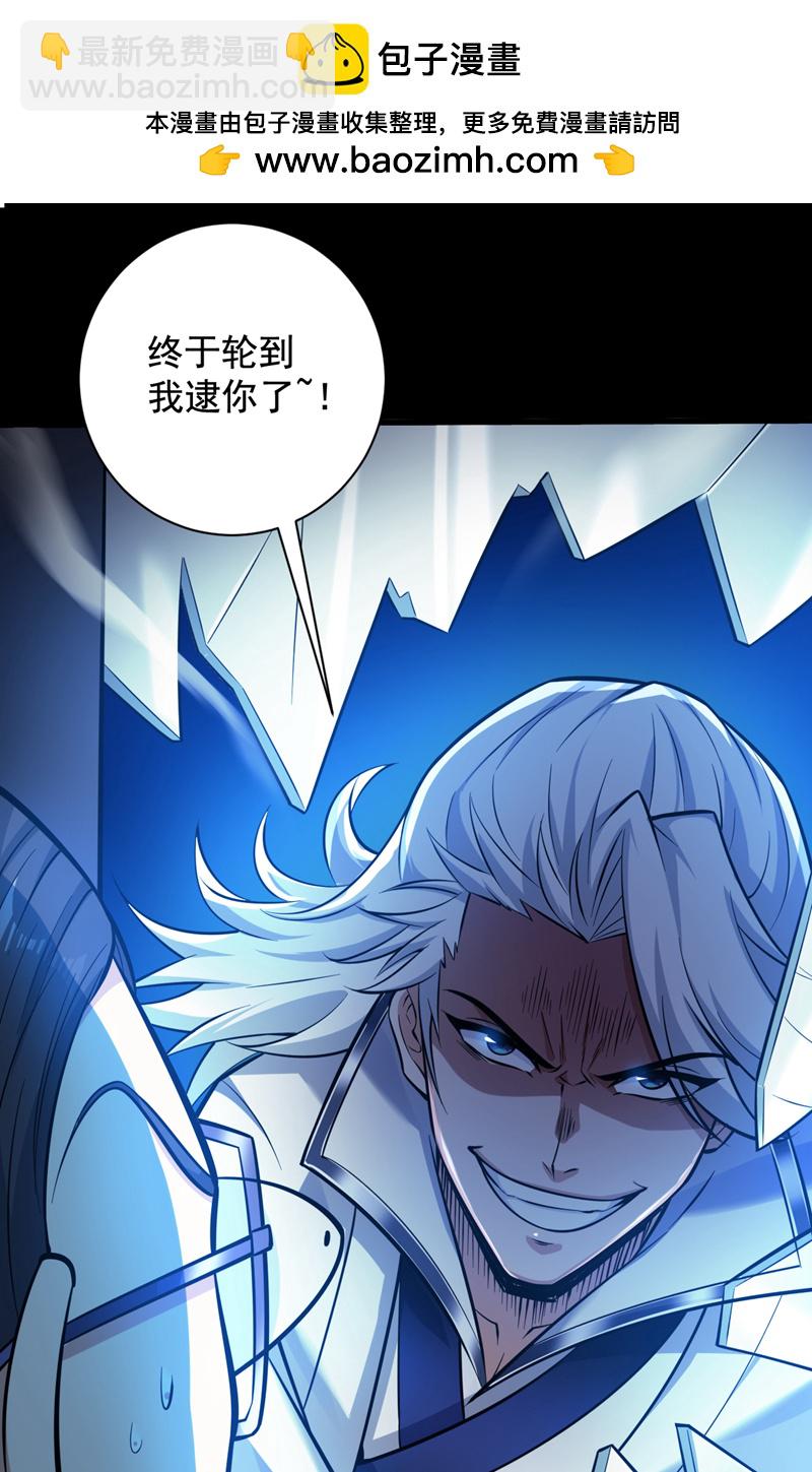 第137话 安静！谁还在吵？-第138话