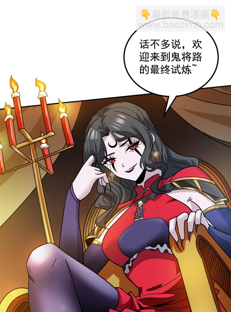 第137话 安静！谁还在吵？-第138话