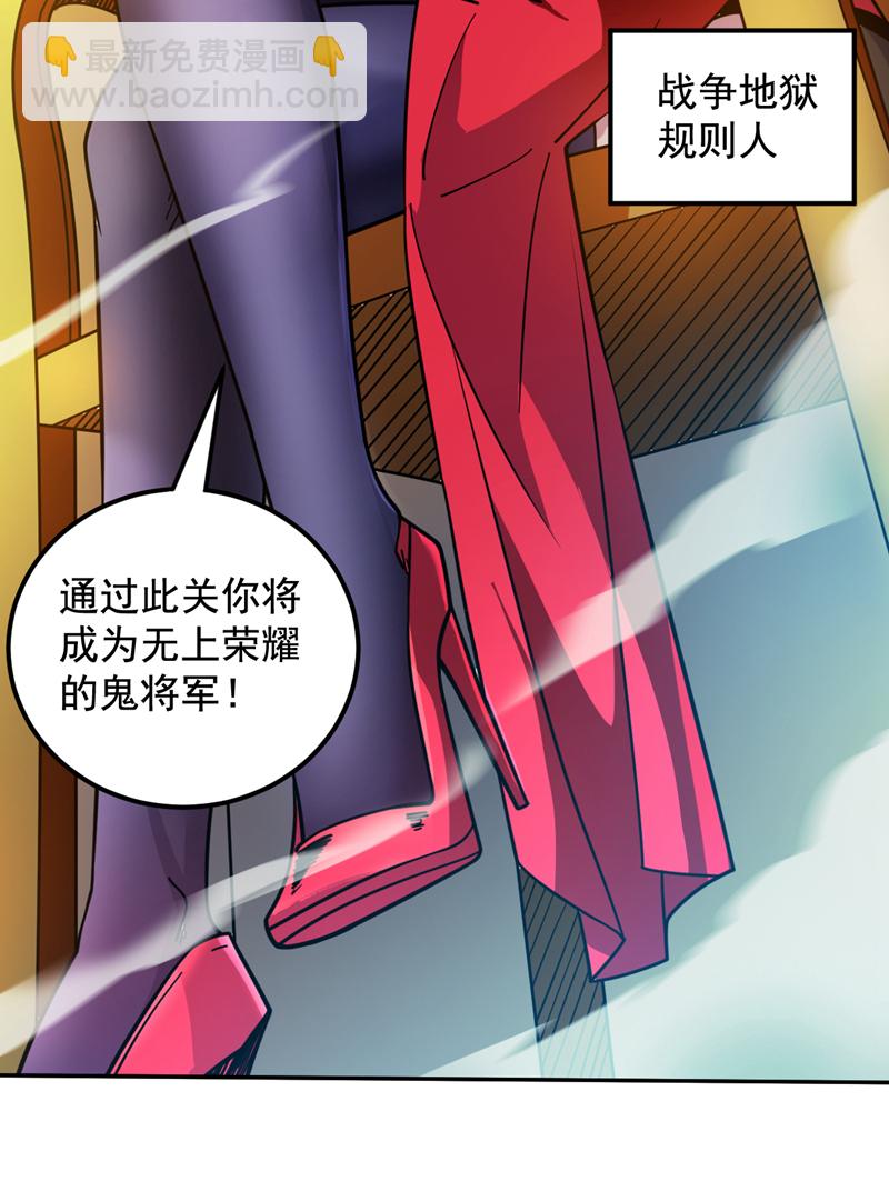 第137话 安静！谁还在吵？-第138话