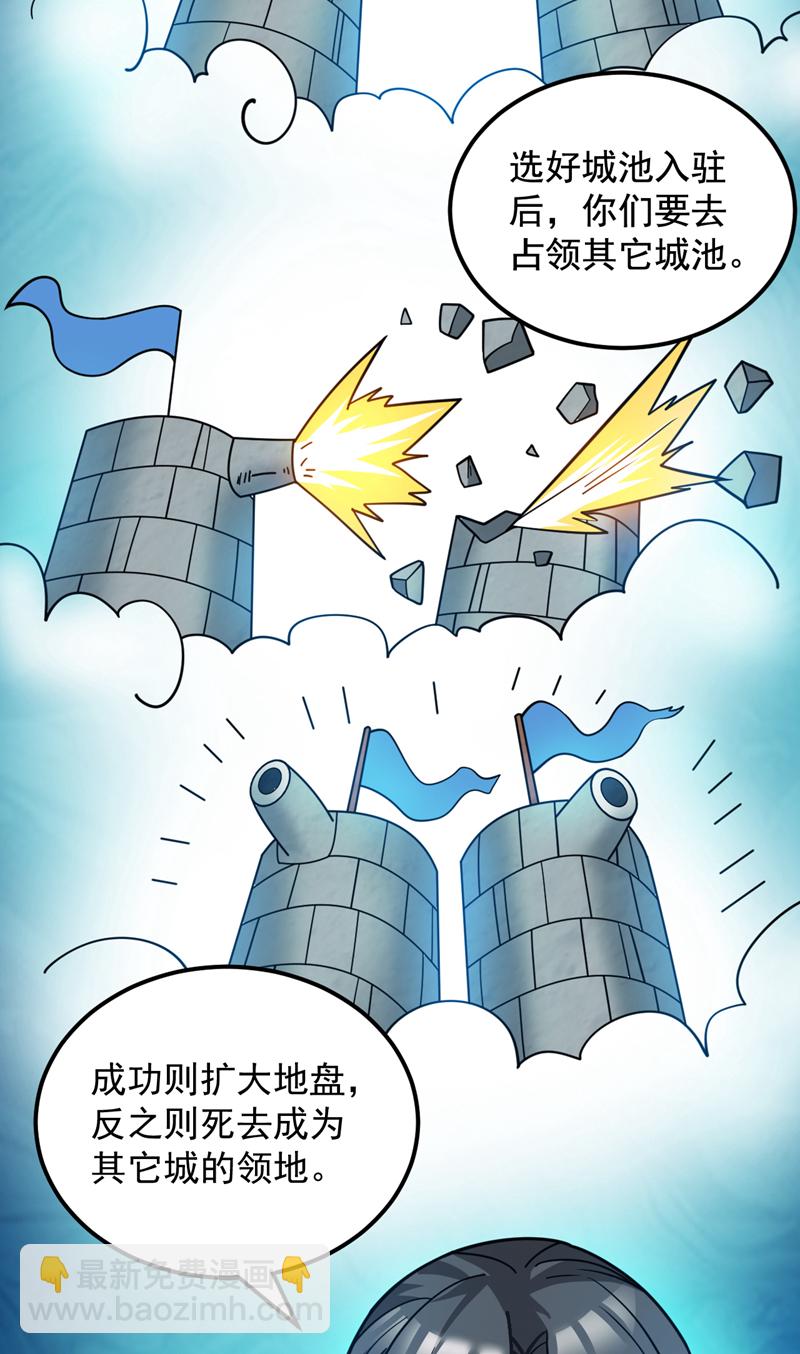 第137话 安静！谁还在吵？-第138话