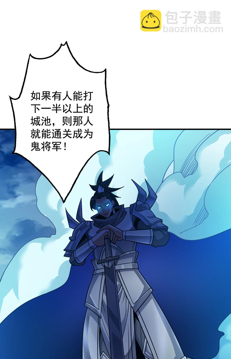 第137话 安静！谁还在吵？-第138话