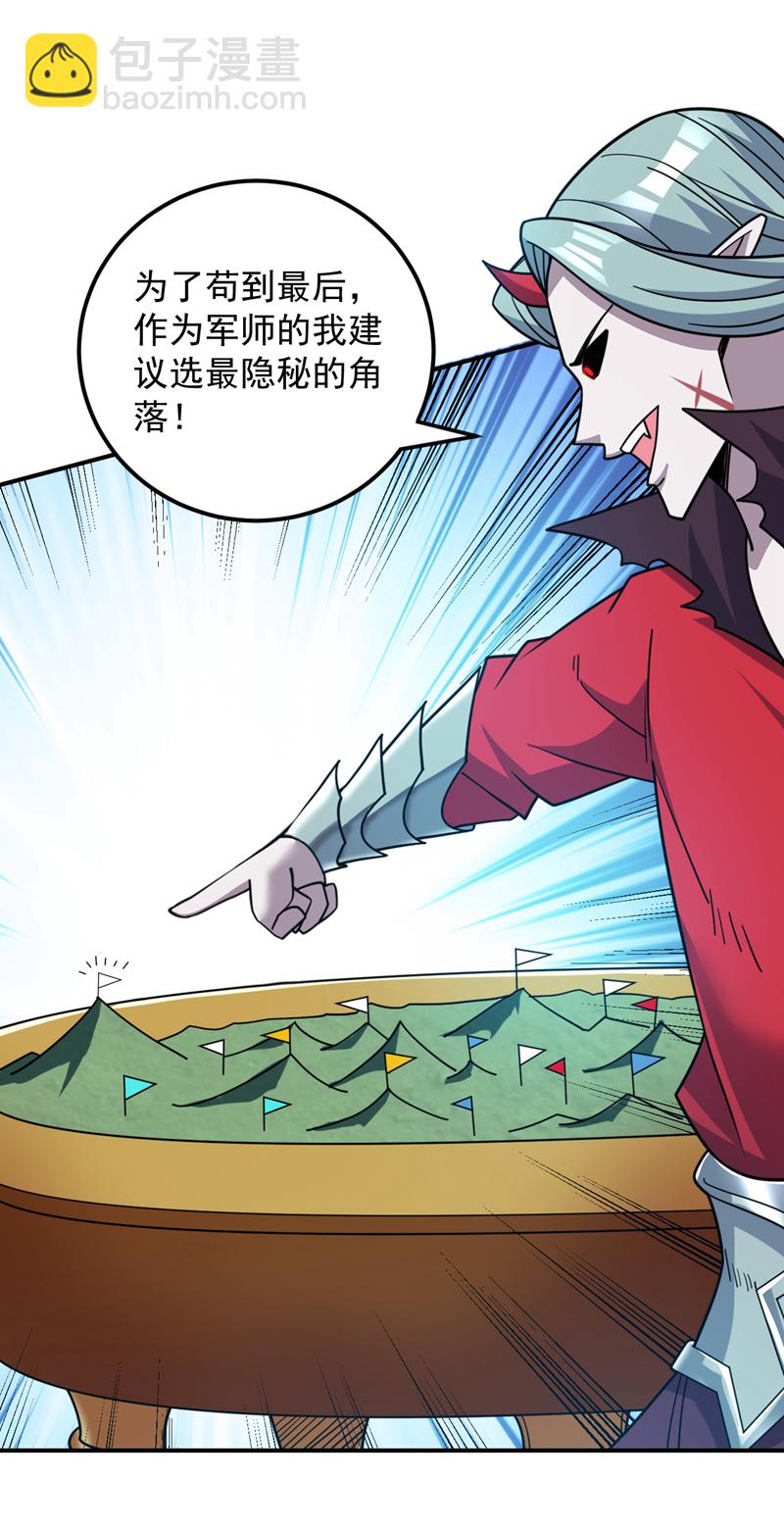 第137话 安静！谁还在吵？-第138话