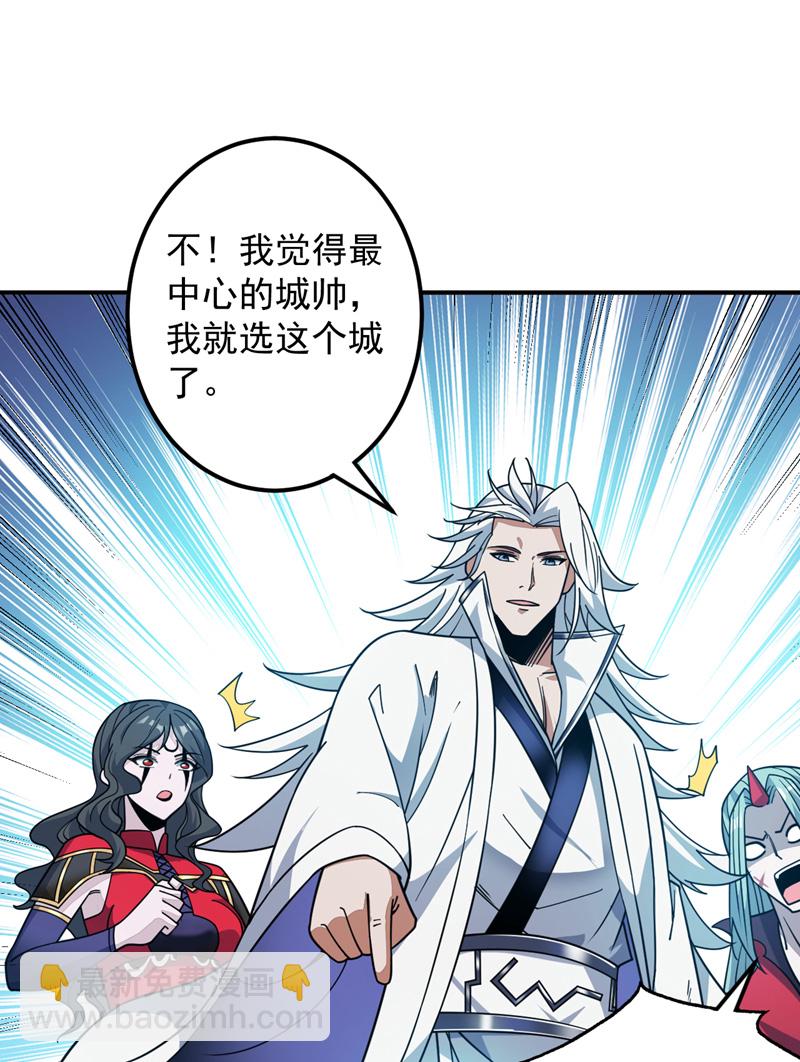 第137话 安静！谁还在吵？-第138话