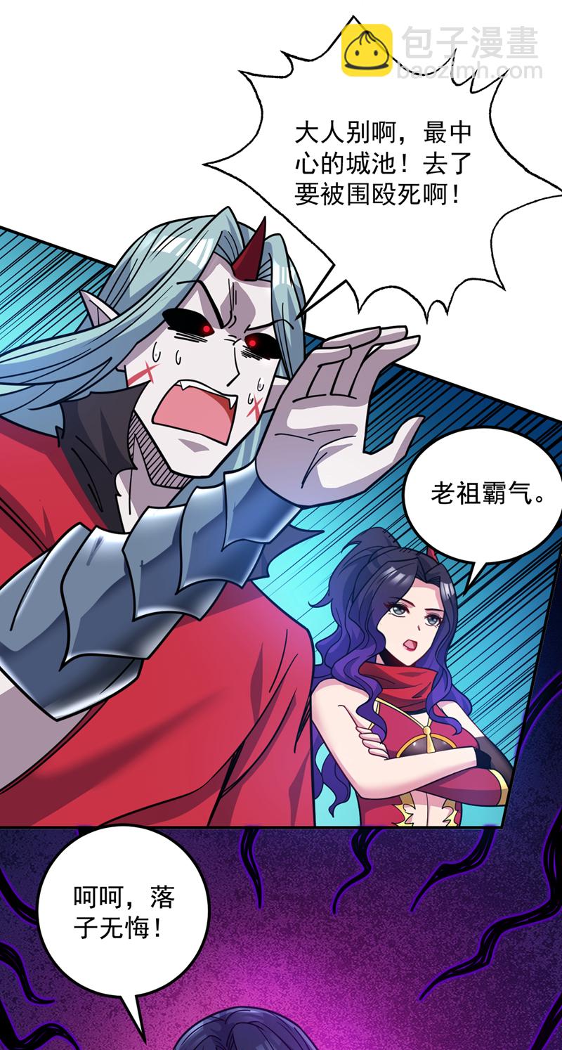 第137话 安静！谁还在吵？-第138话