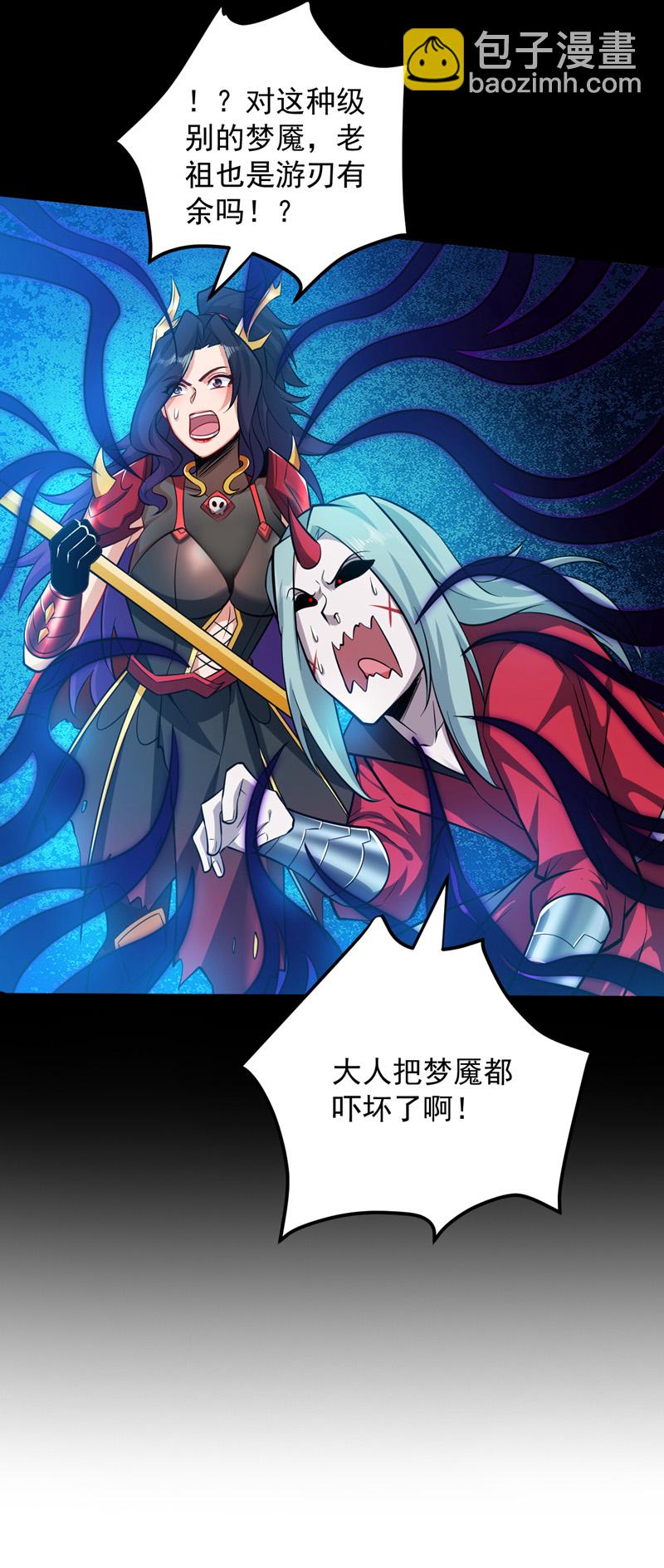 第137话 安静！谁还在吵？-第138话