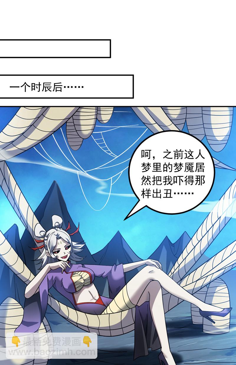 第137话 安静！谁还在吵？-第138话