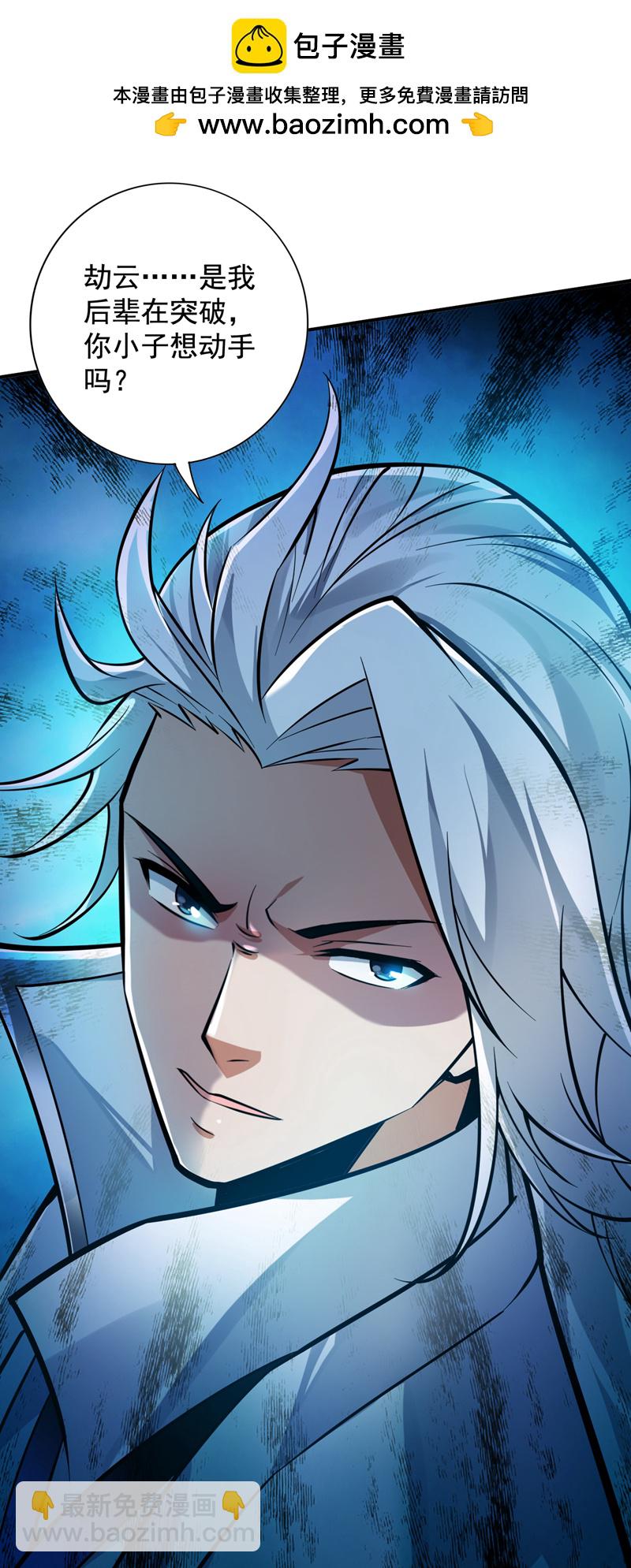 第139话 第一鬼将军！-第140话