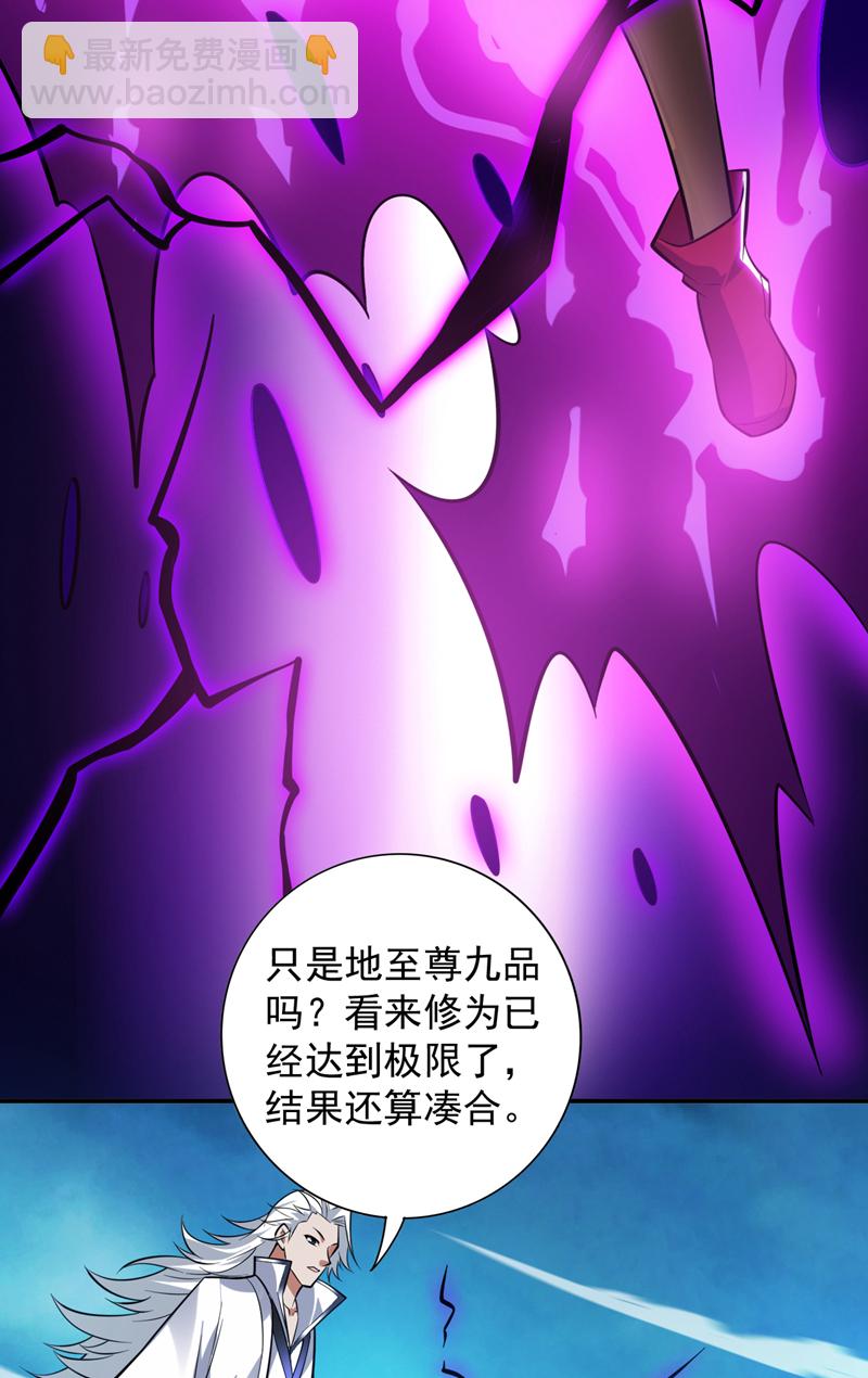 第139话 第一鬼将军！-第140话