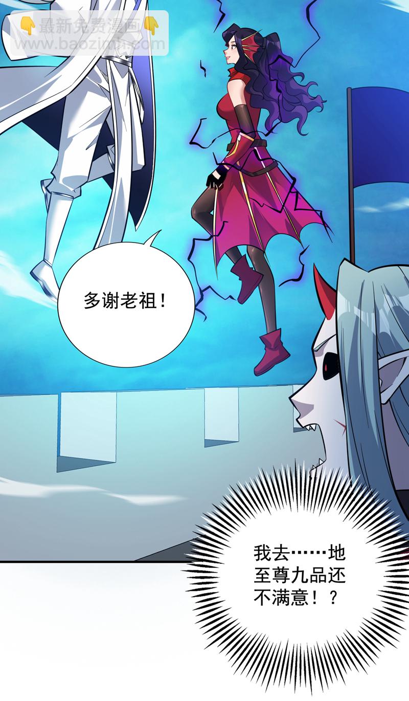 第139话 第一鬼将军！-第140话