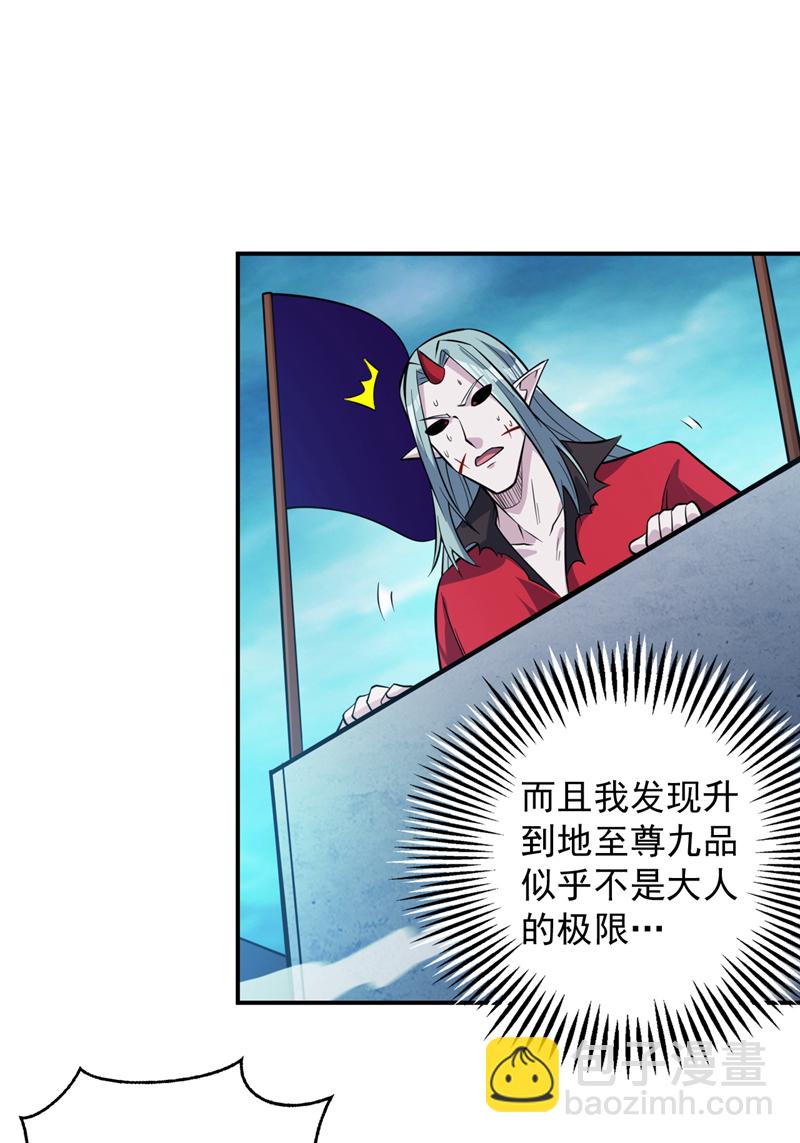 第139话 第一鬼将军！-第140话