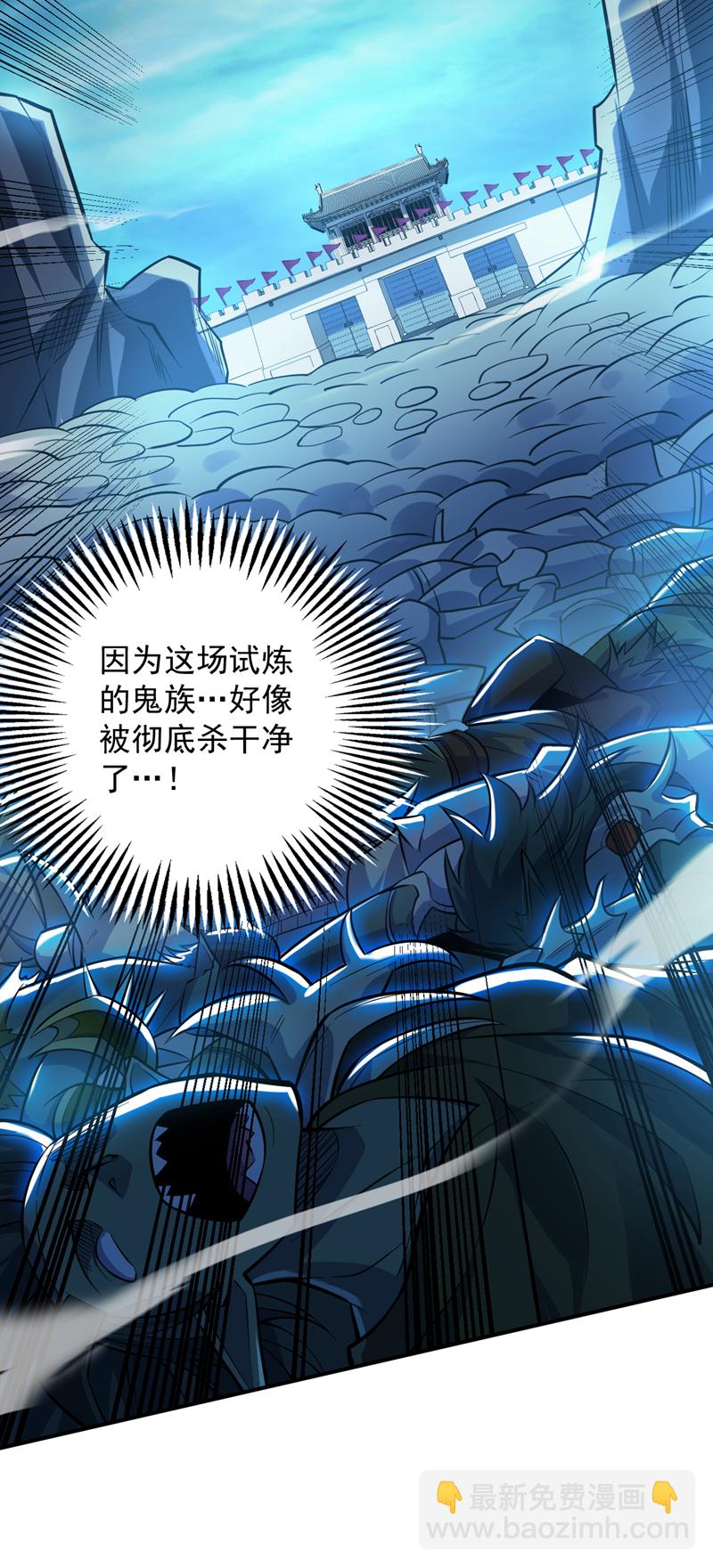 第139话 第一鬼将军！-第140话