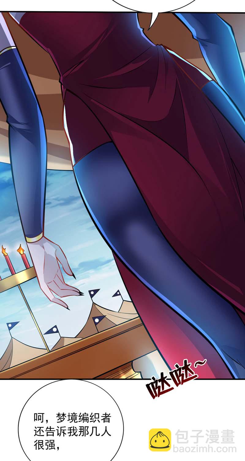 第139话 第一鬼将军！-第140话