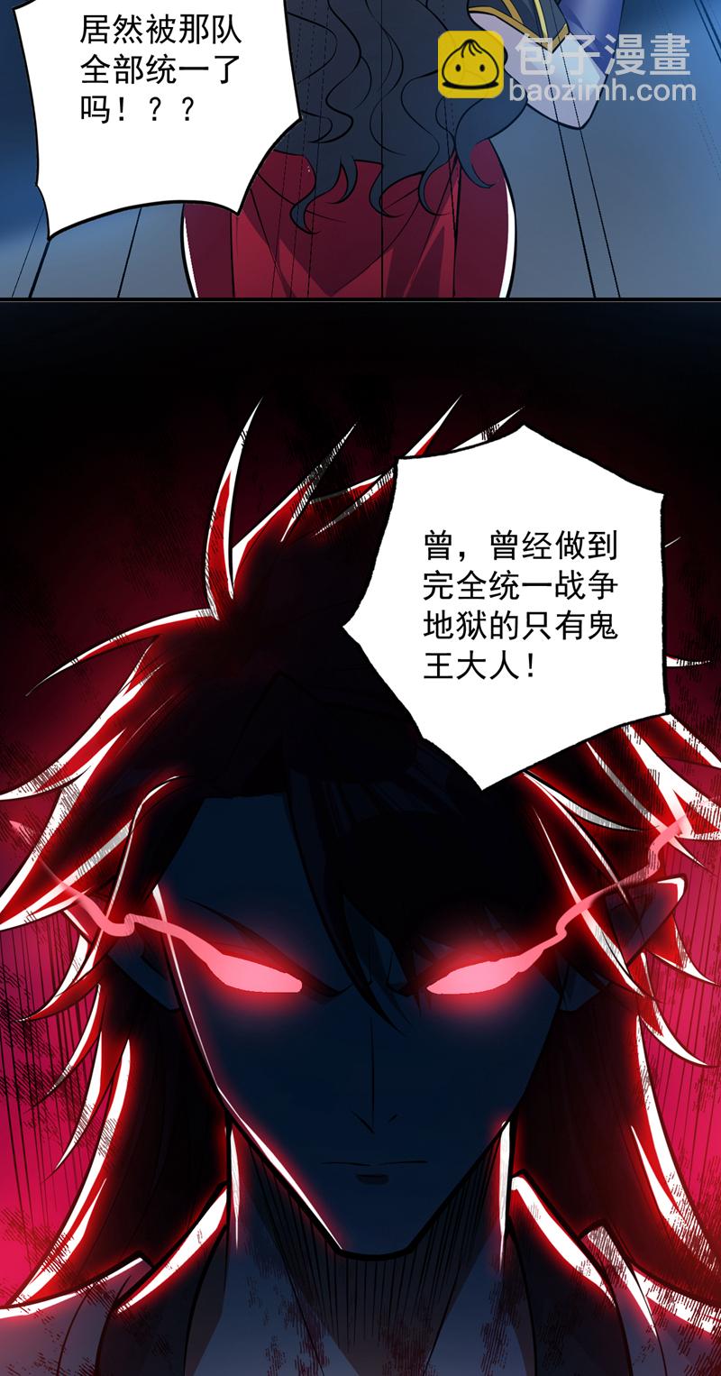 第139话 第一鬼将军！-第140话