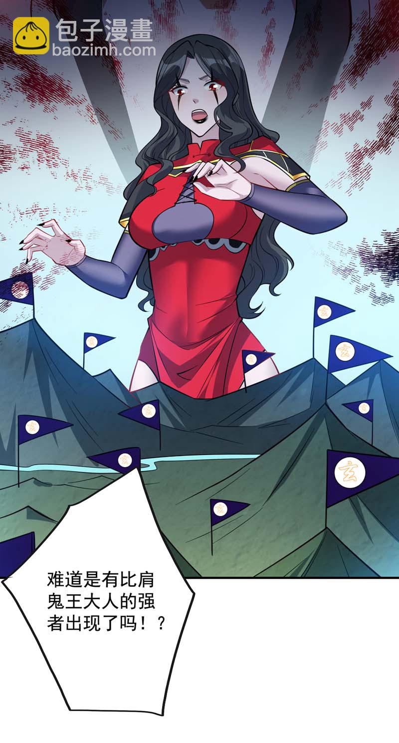 第139话 第一鬼将军！-第140话