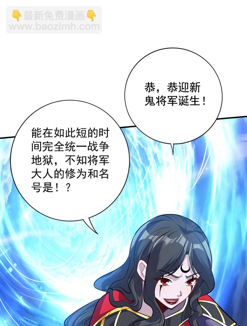 第139话 第一鬼将军！-第140话