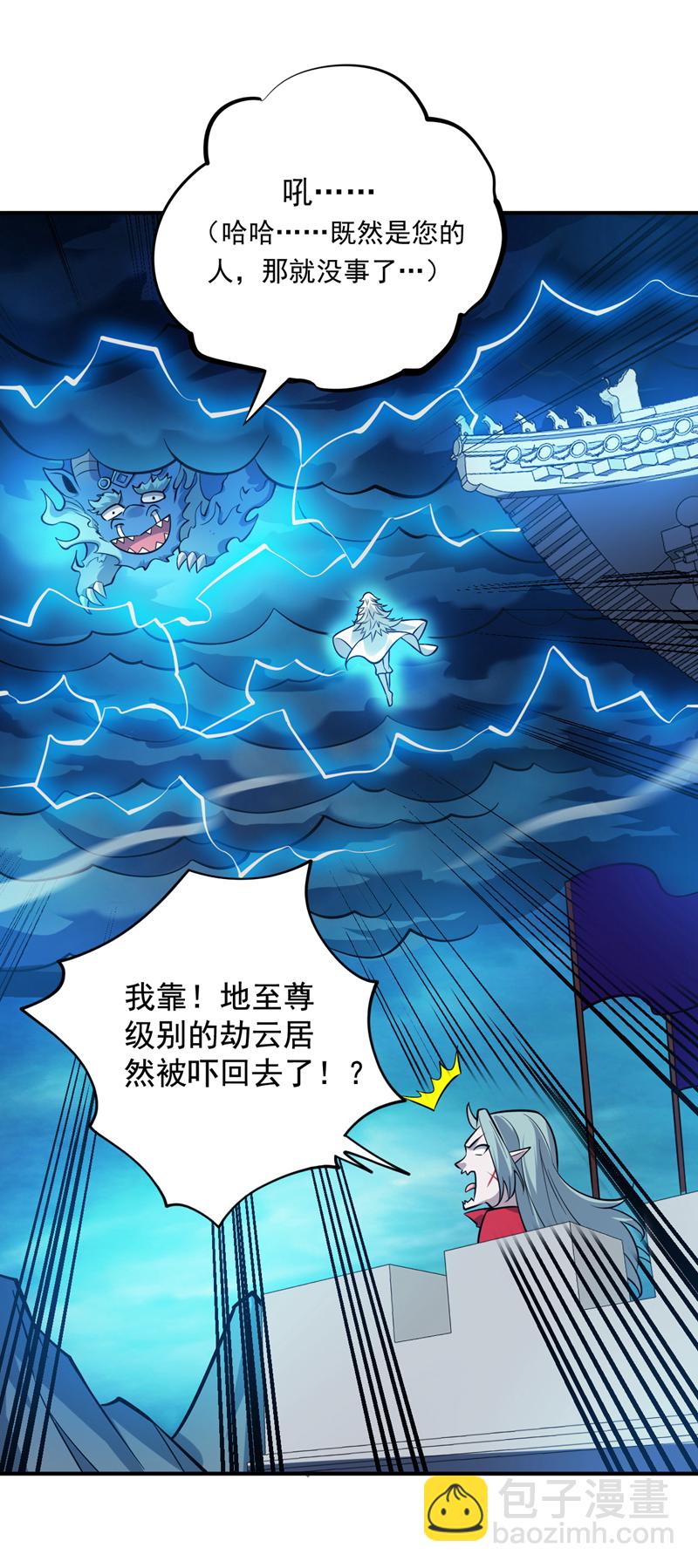 第139话 第一鬼将军！-第140话