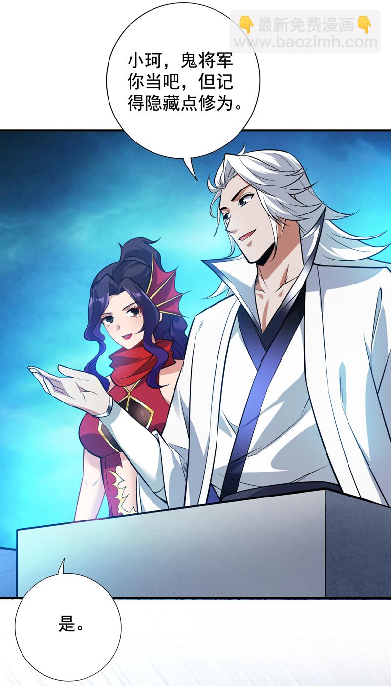 第139话 第一鬼将军！-第140话