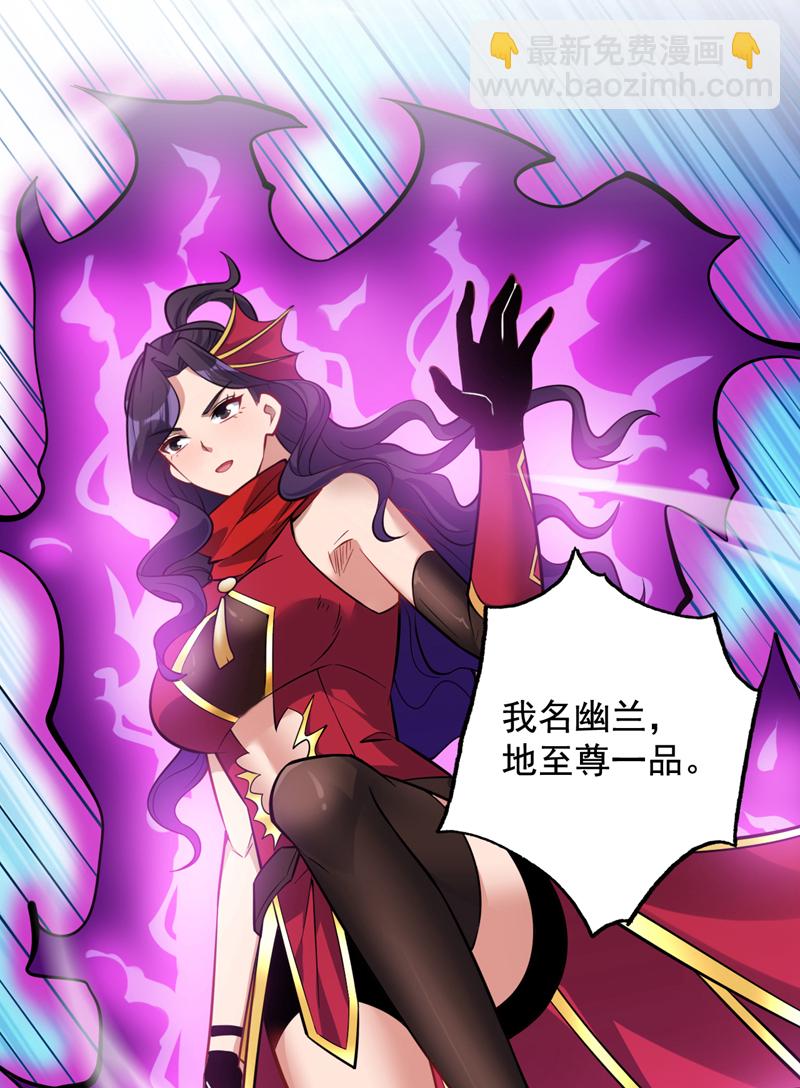 第139话 第一鬼将军！-第140话