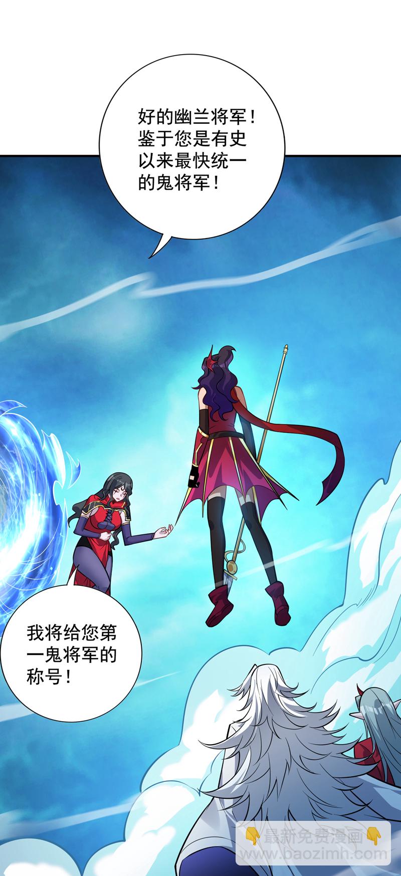 第139话 第一鬼将军！-第140话