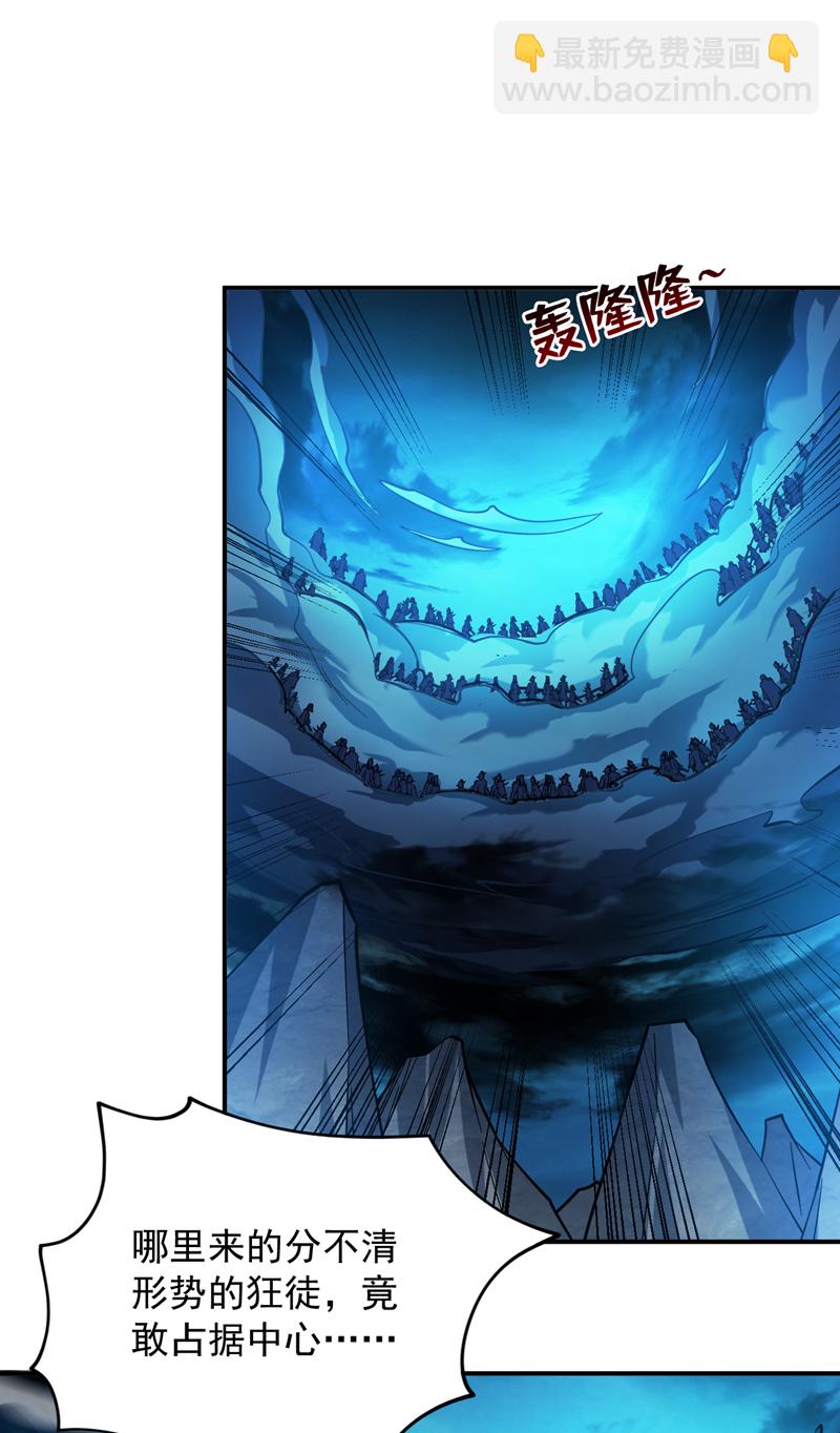 第139话 第一鬼将军！-第140话