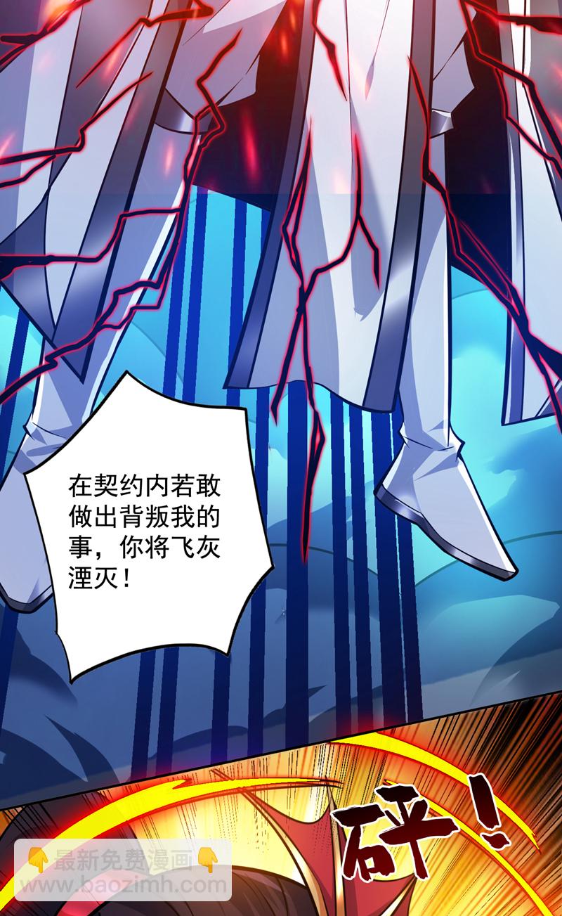 第141话 灵魂契约-第142话
