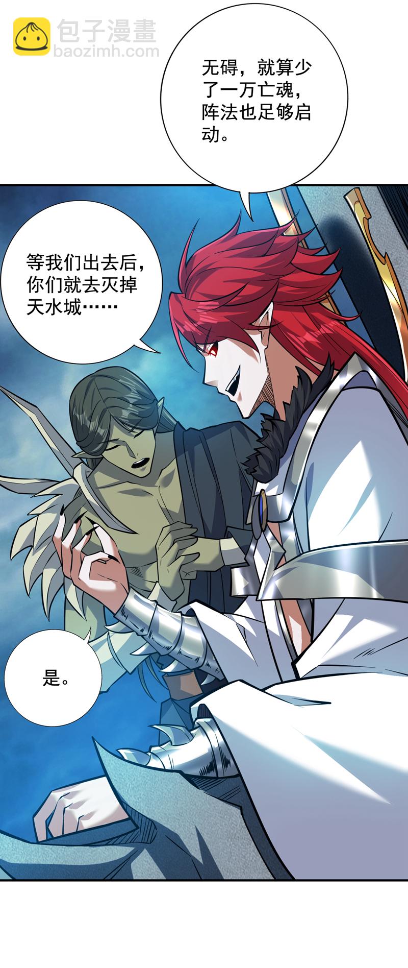 第141话 灵魂契约-第142话