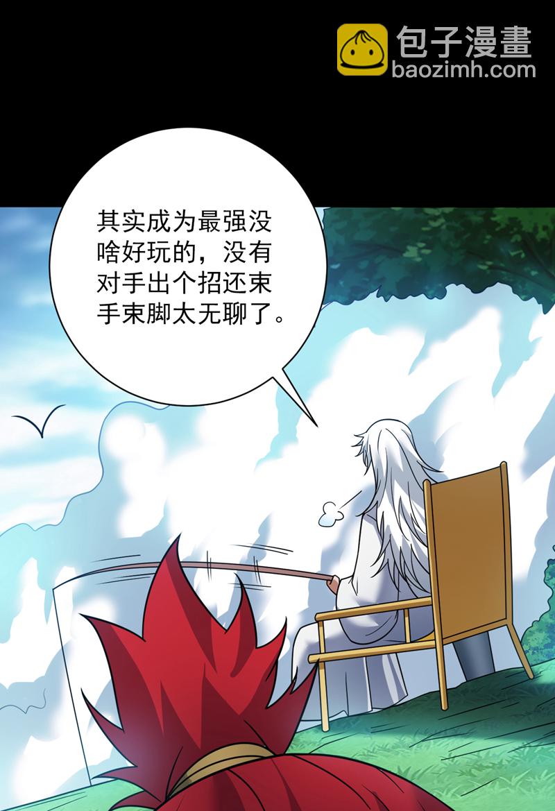第143话 破了天道！-第144话