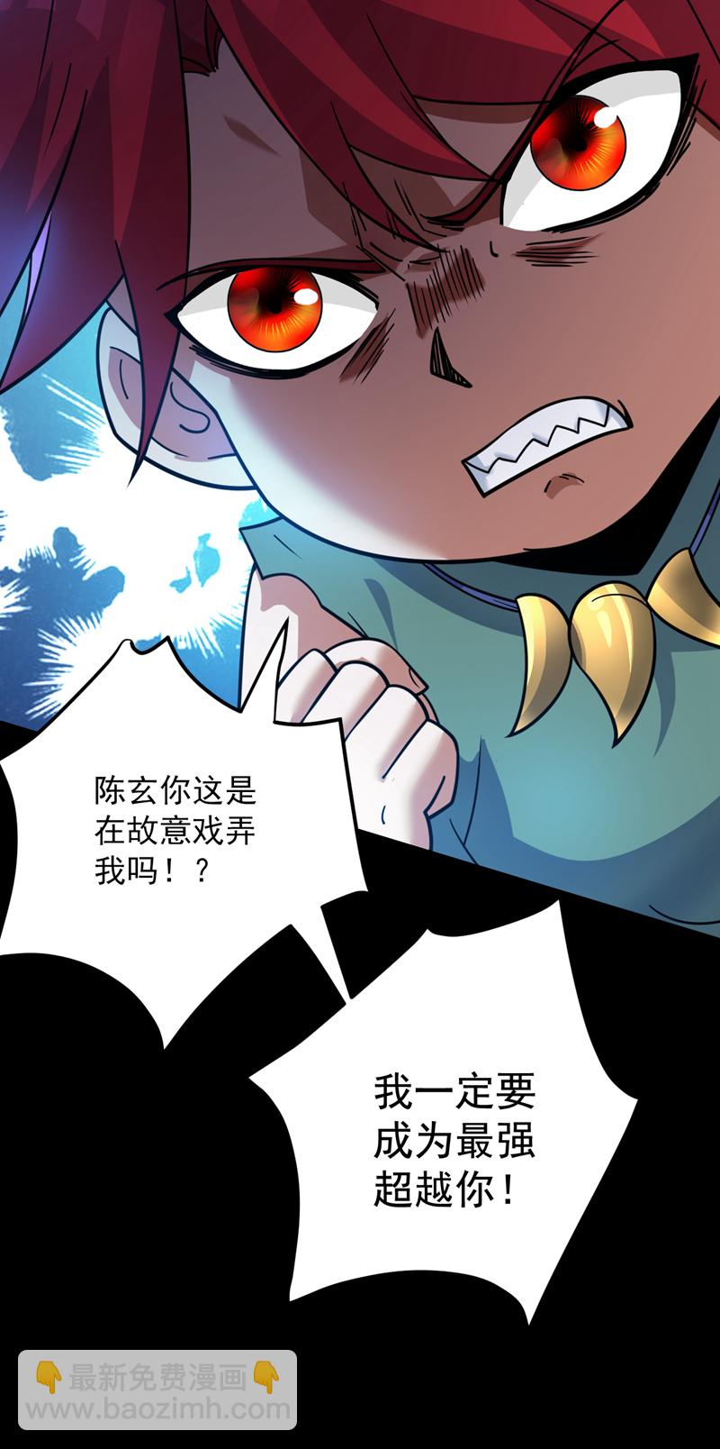 第143话 破了天道！-第144话