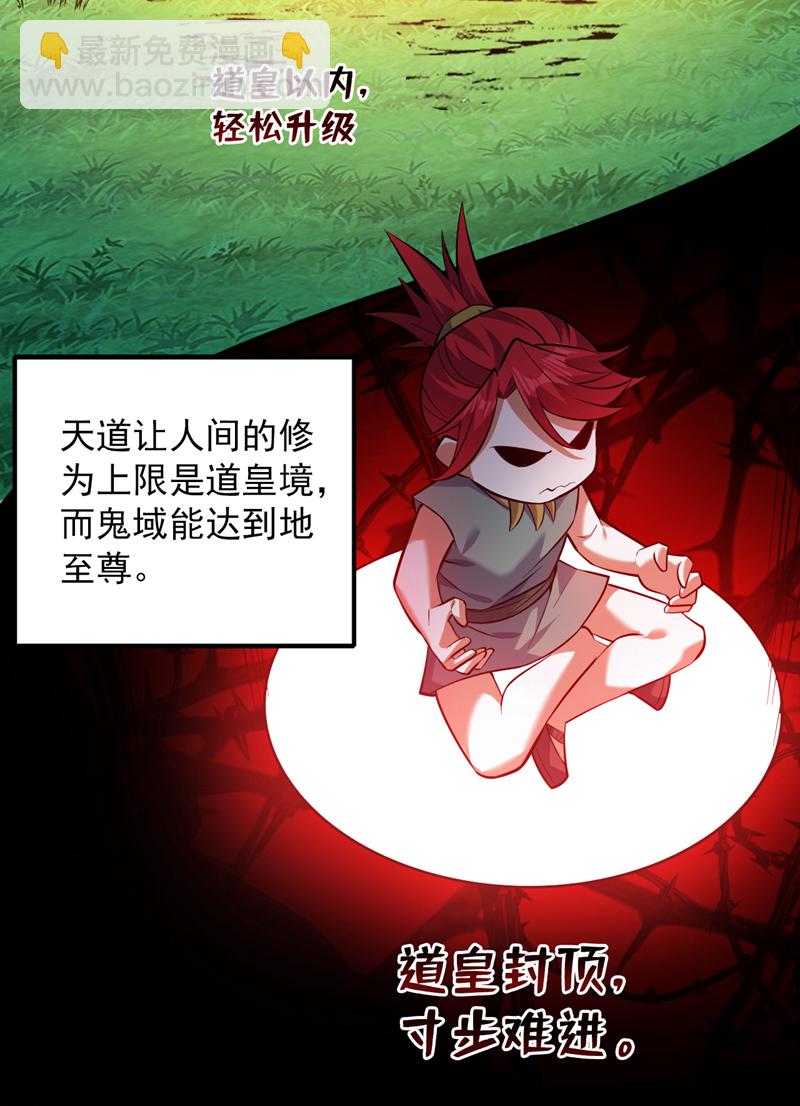 第143话 破了天道！-第144话